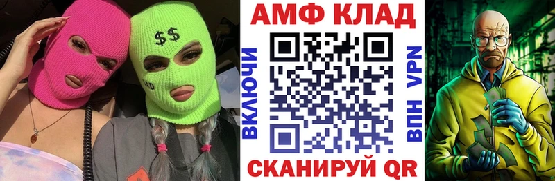 АМФЕТАМИН 97% Купить где Сураж