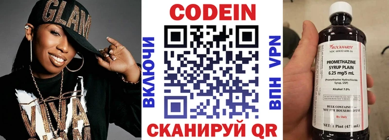Кодеиновый сироп Lean напиток Lean (лин)  Купить где  Сураж 
