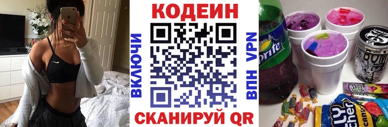 Codein напиток Lean (лин) Сураж