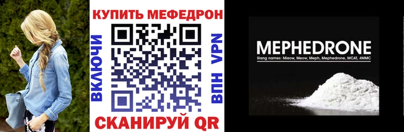 Меф mephedrone Купить закладки Сураж