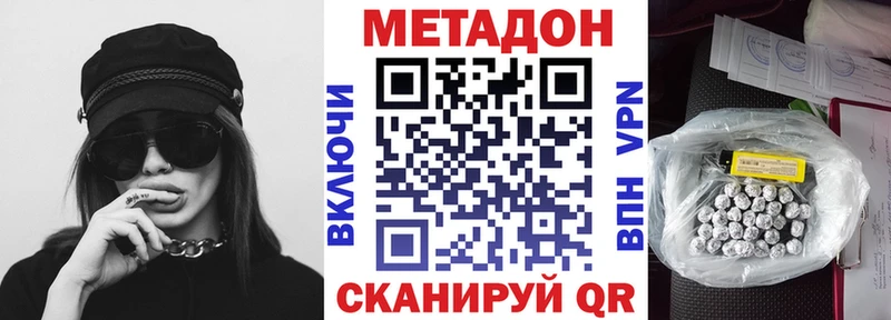 Метадон VHQ  Купить закладки  Сураж 