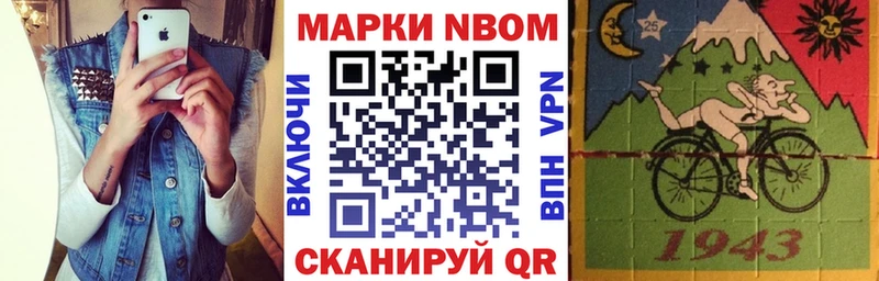 Марки NBOMe 1,8мг  Купить  Сураж 